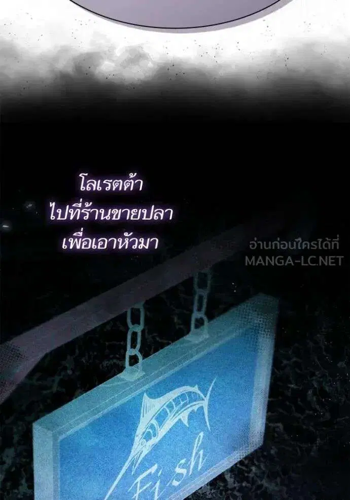 Sister I Am the Queen in This Life ตอนที่ 149 หน้า 70