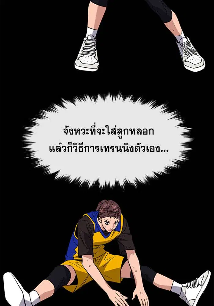 True Education ตอนที่ 41 หน้า 21
