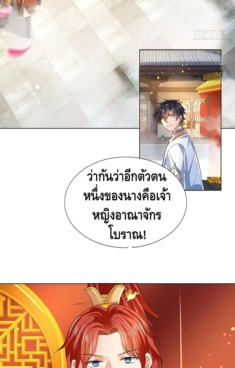 Opening to Supreme Dantian ตอนที่ 119 หน้า 34
