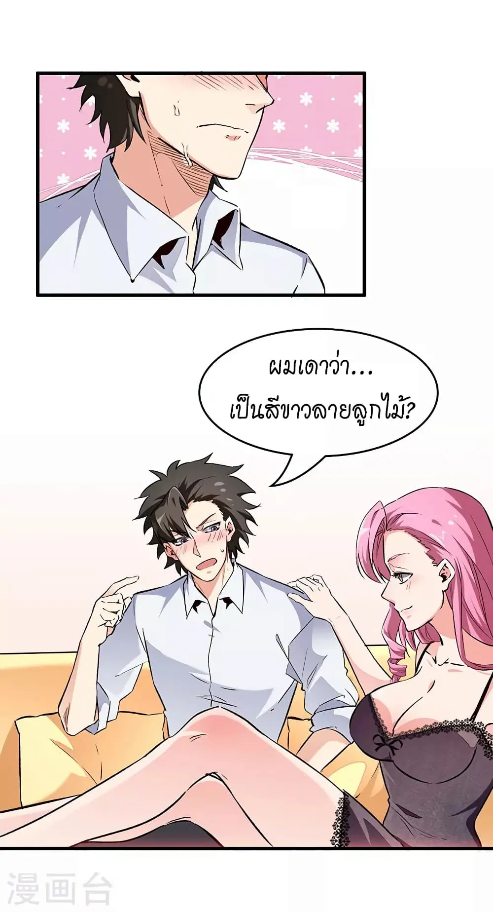 The Super Doctor From 2089 ตอนที่ 196 หน้า 17