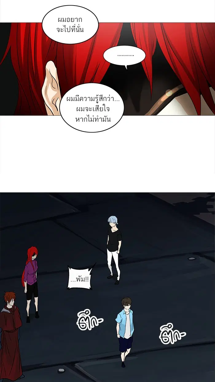 Tower of God ตอนที่ 249 หน้า 13