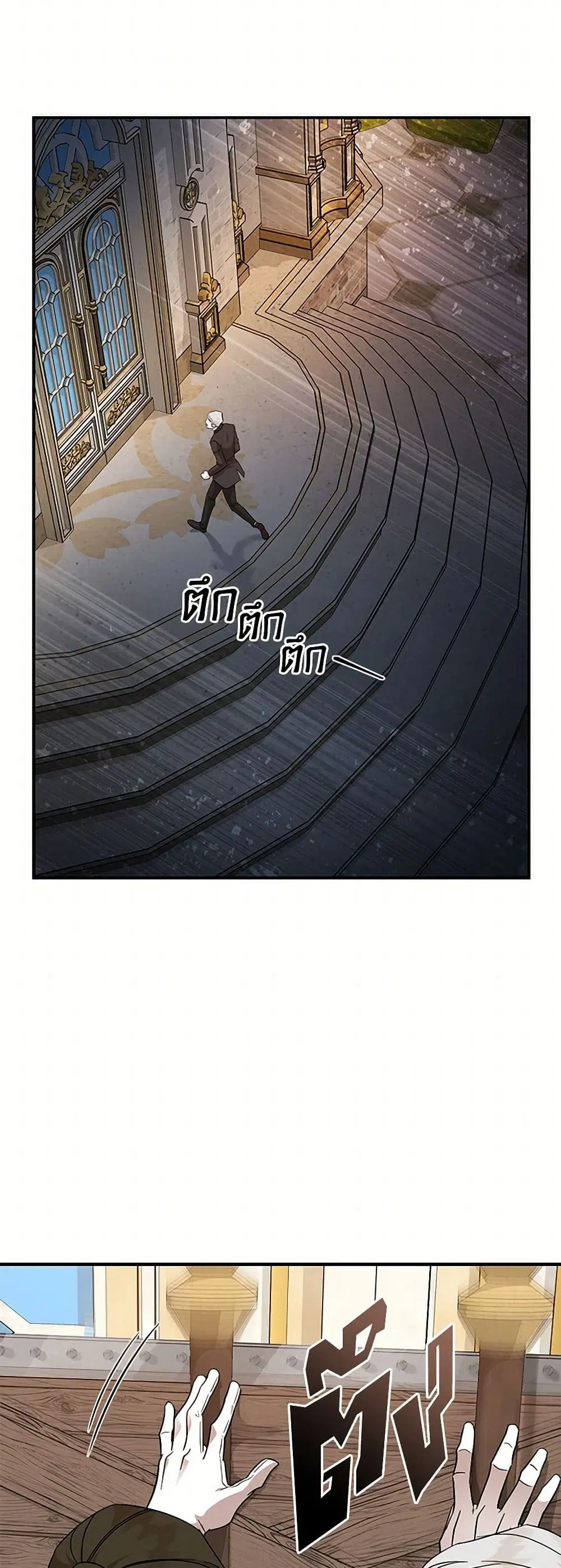 The Villainess Lives Again ตอนที่ 205 หน้า 8