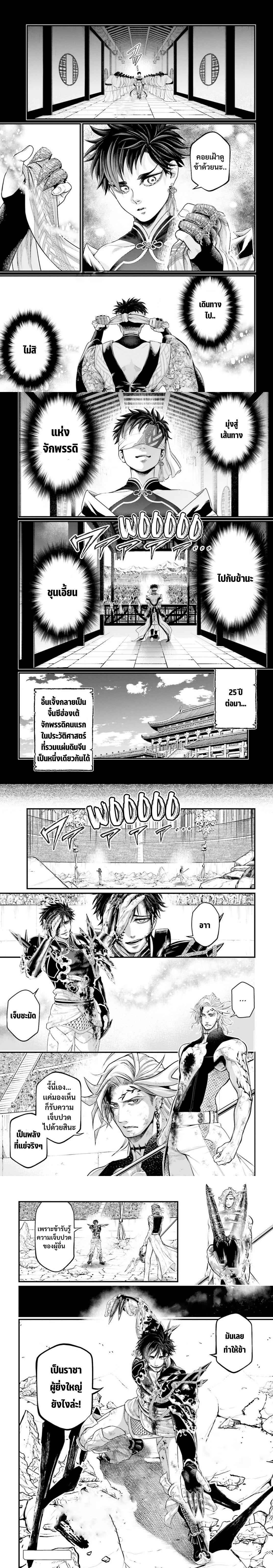 Record of Ragnarok มหาศึกคนชนเทพ ตอนที่ 59 หน้า 17