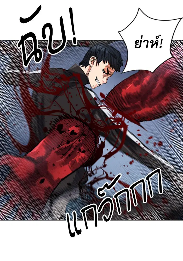 Seoul Station Druid ตอนที่ 46 หน้า 110