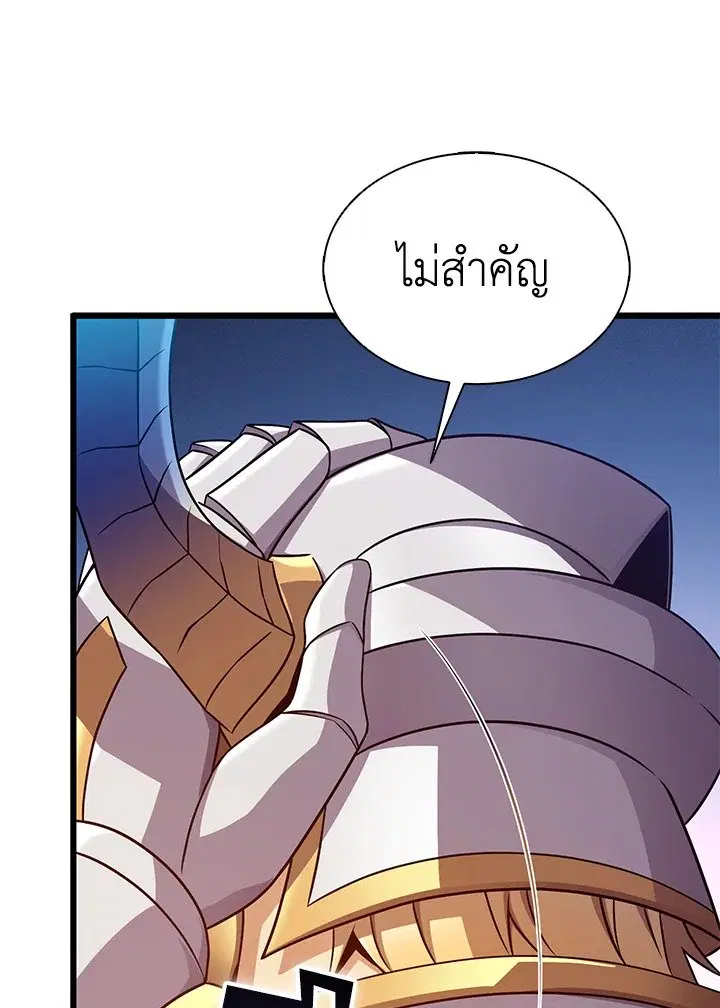 Arcane Sniper ตอนที่ 154 หน้า 122