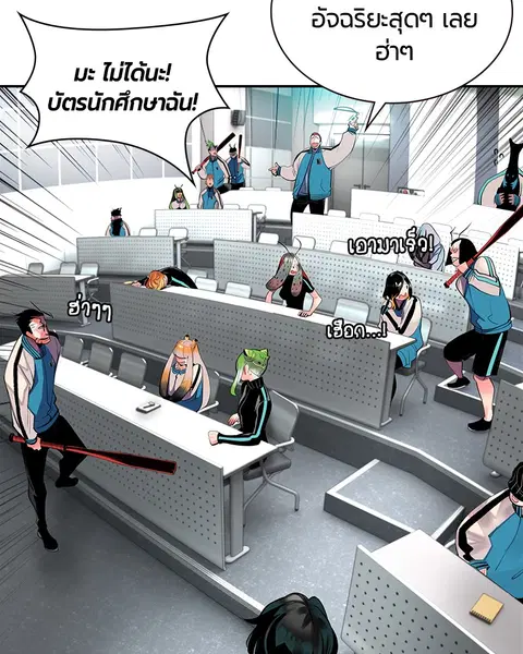 Jungle Juice ตอนที่ 6 หน้า 77