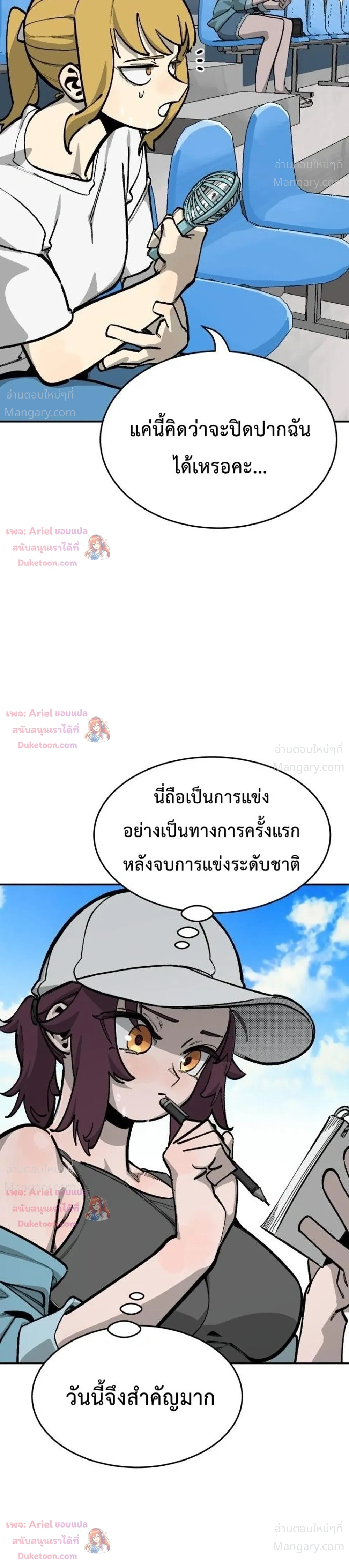 Winning Shot! – ลูกสู่ฝัน! ตอนที่ 135 หน้า 3