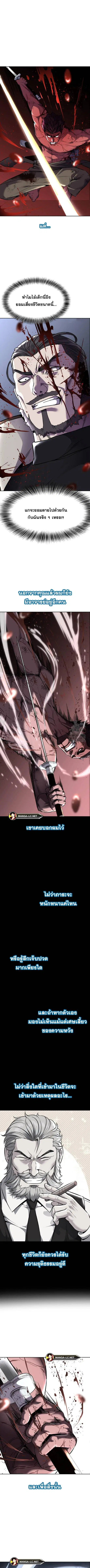 The Boy of Death ตอนที่ 216 หน้า 21