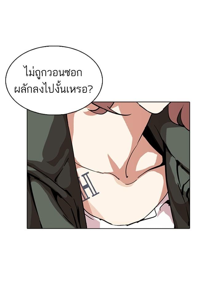 Lookism ตอนที่ 226 หน้า 176