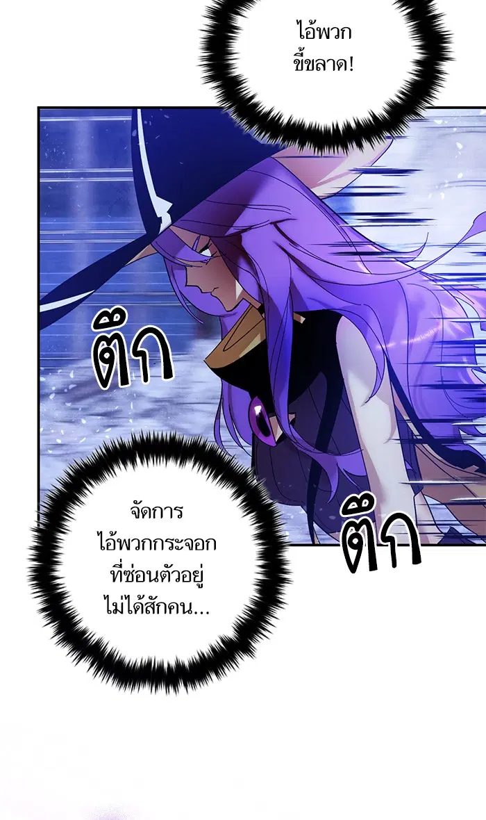 Return to Player ตอนที่ 68 หน้า 34