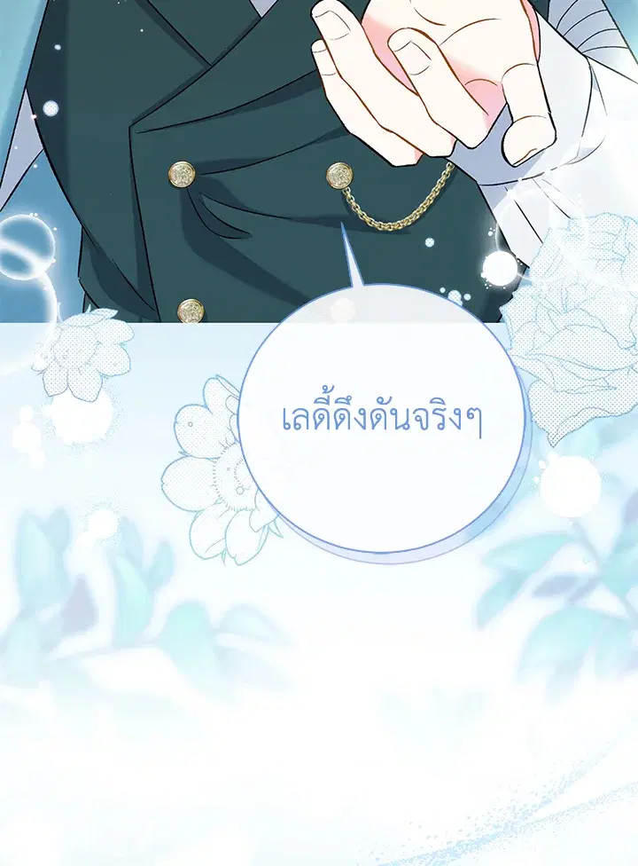 The Villain’s Match Is Too Perfect – คู่ดูตัวของนางร้ายเพอร์เฟกต์เกินไป ตอนที่ 6 หน้า 38