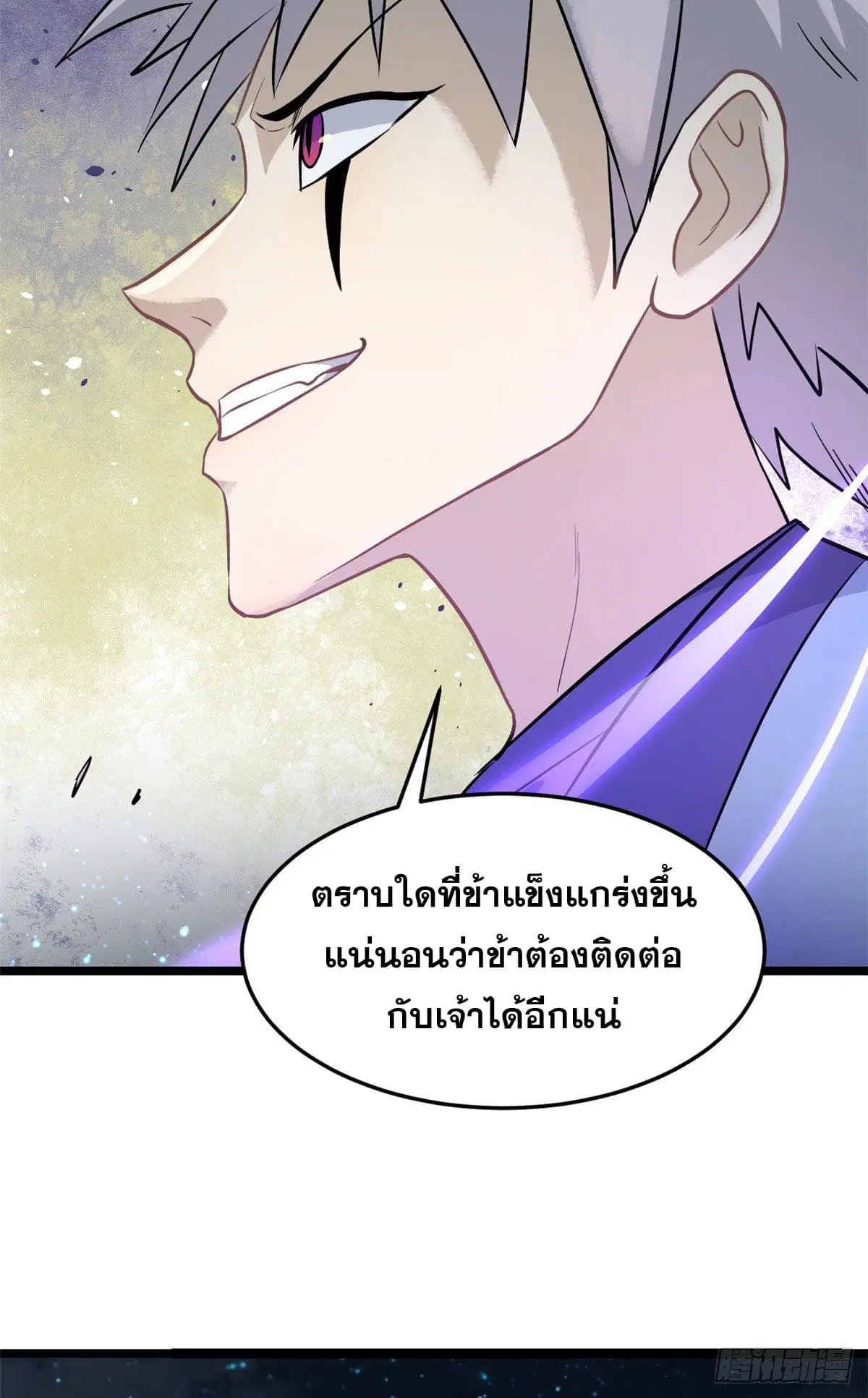 All Hail the Sect Leader ตอนที่ 118 หน้า 36