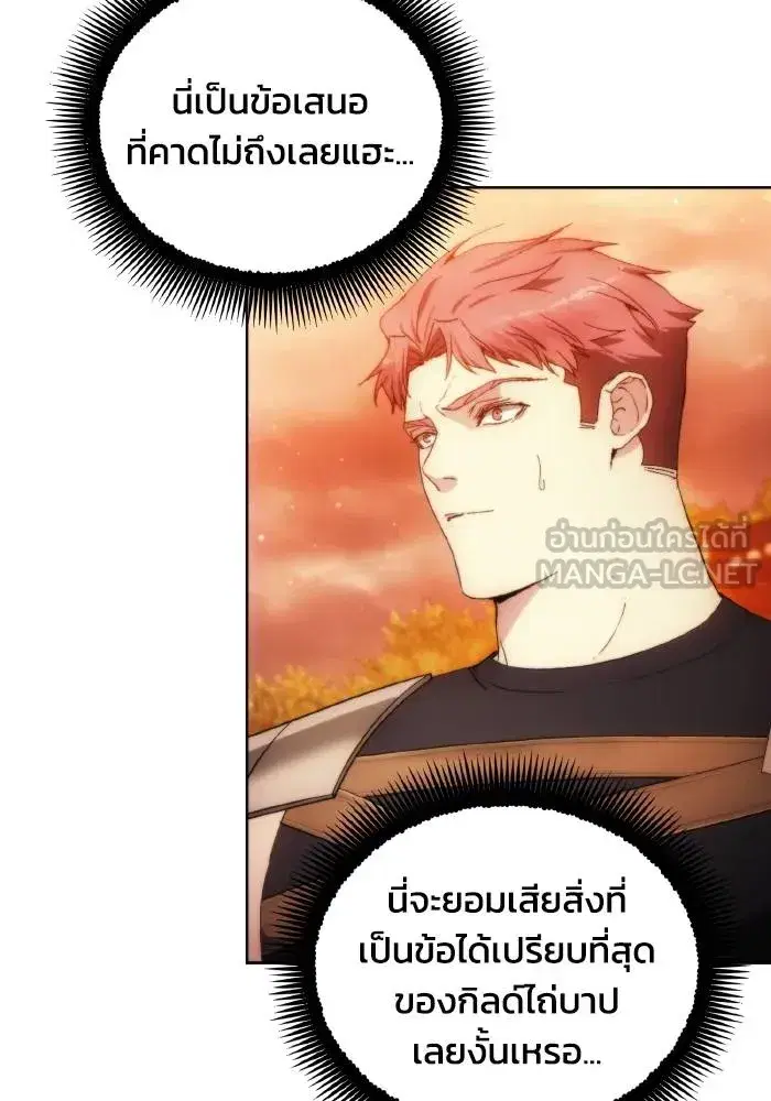 How to Live as a Villain ตอนที่ 88 หน้า 48