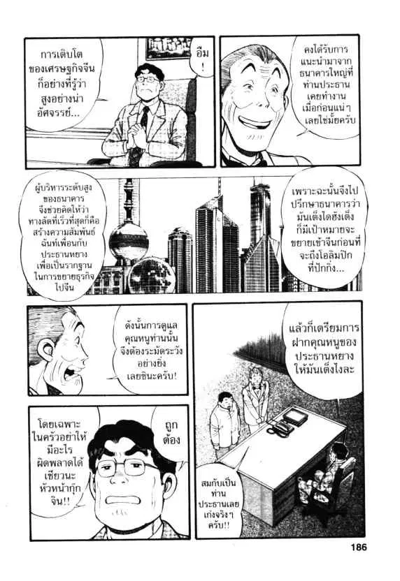Kachuu Hana ตอนที่ 7 หน้า 4
