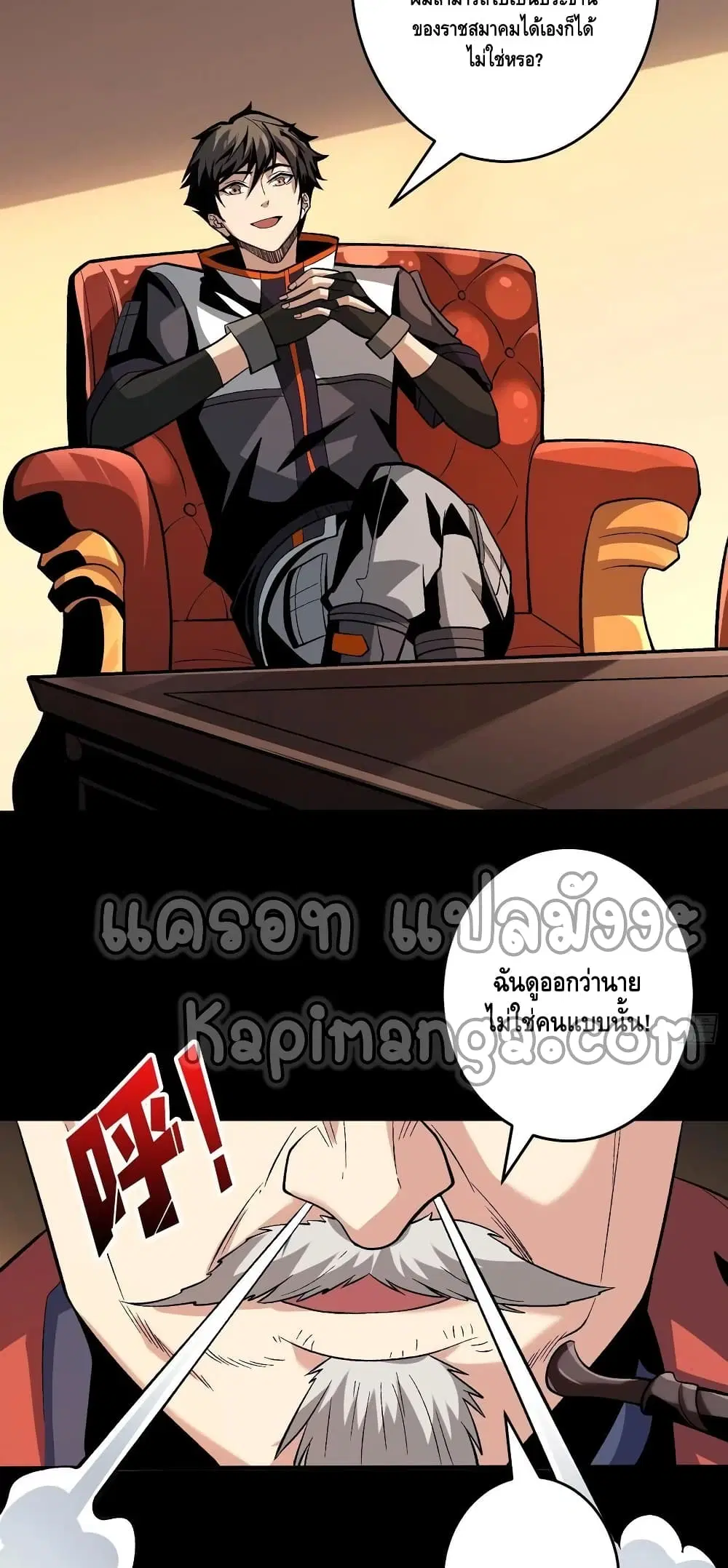 King Account at the Start ตอนที่ 176 หน้า 12