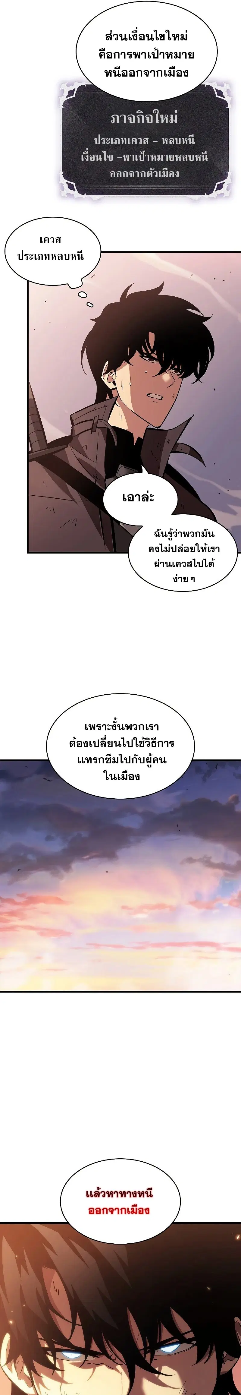 Pick Me Up ตอนที่ 50 หน้า 25
