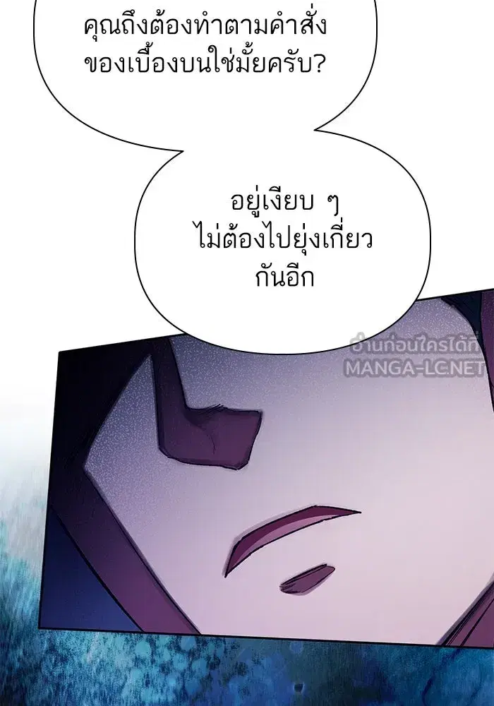 The S-Classes That I Raised (My S-Class Hunters) ตอนที่ 126 หน้า 42