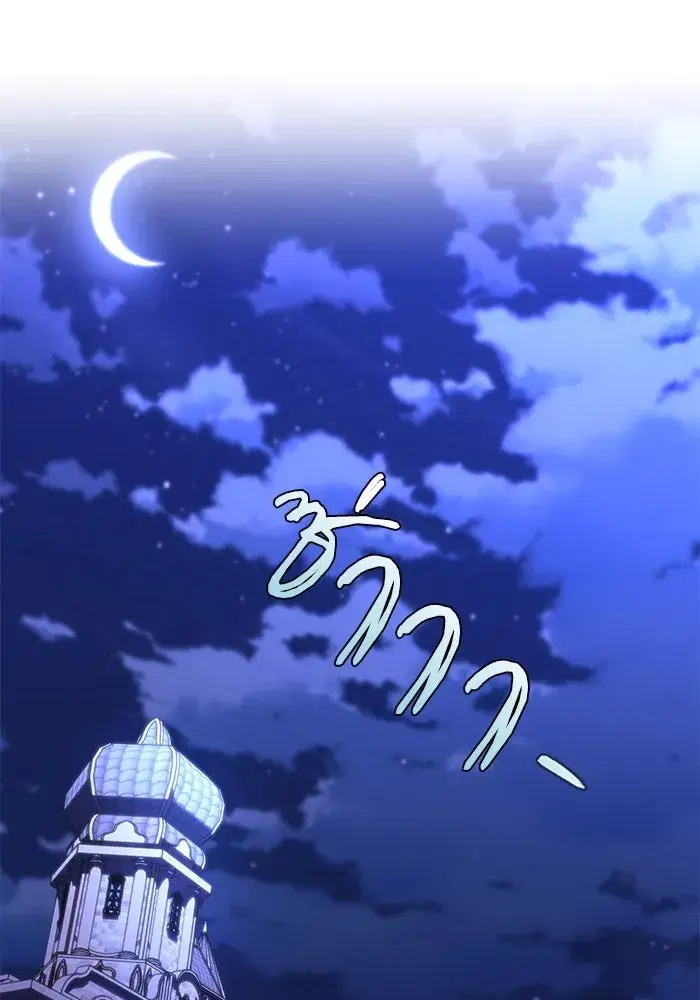 The Lazy Lord Masters the Sword ตอนที่ 111 หน้า 19