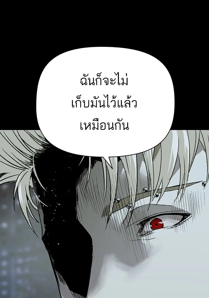 Weak Hero ตอนที่ 204 หน้า 60
