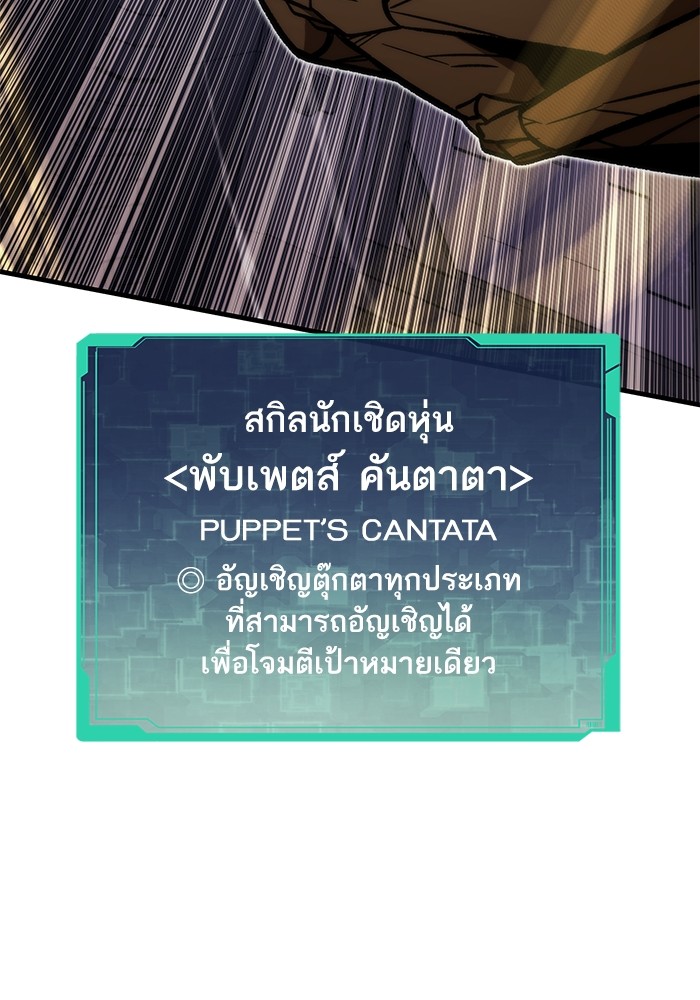 Ultra Alter แอ็กรองสตรองโคตร ตอนที่ 110 หน้า 57