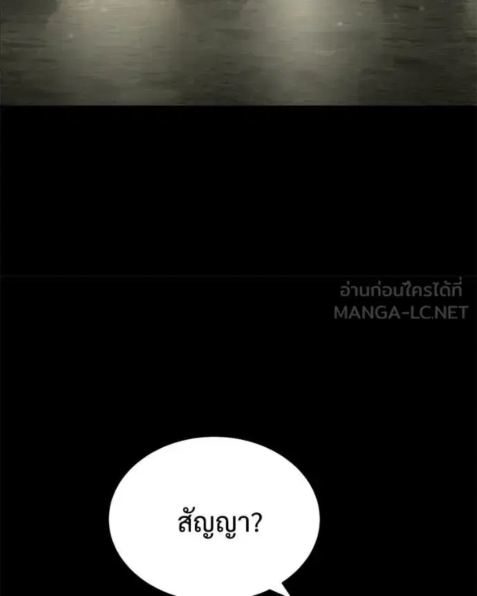 Baek XX ตอนที่ 125 หน้า 93