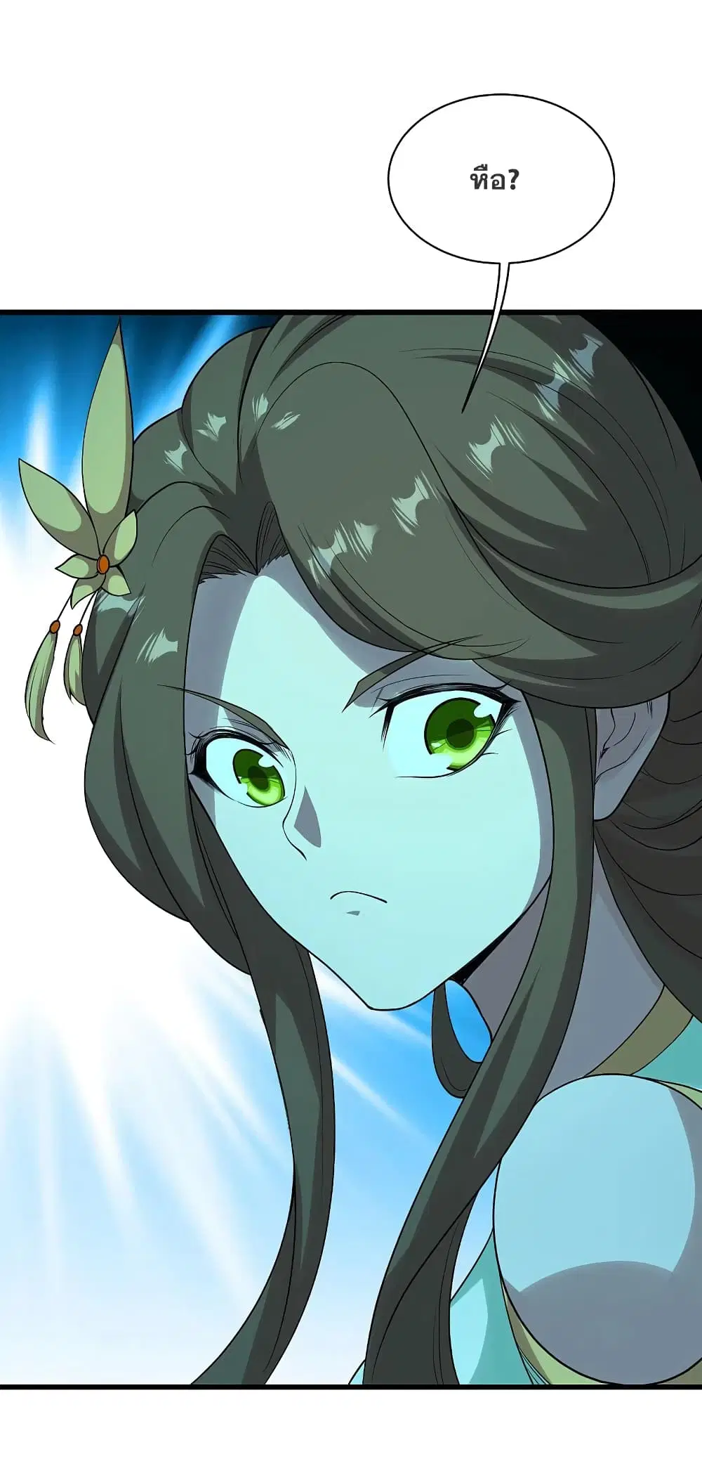 Matchless Emperor ตอนที่ 208 หน้า 20