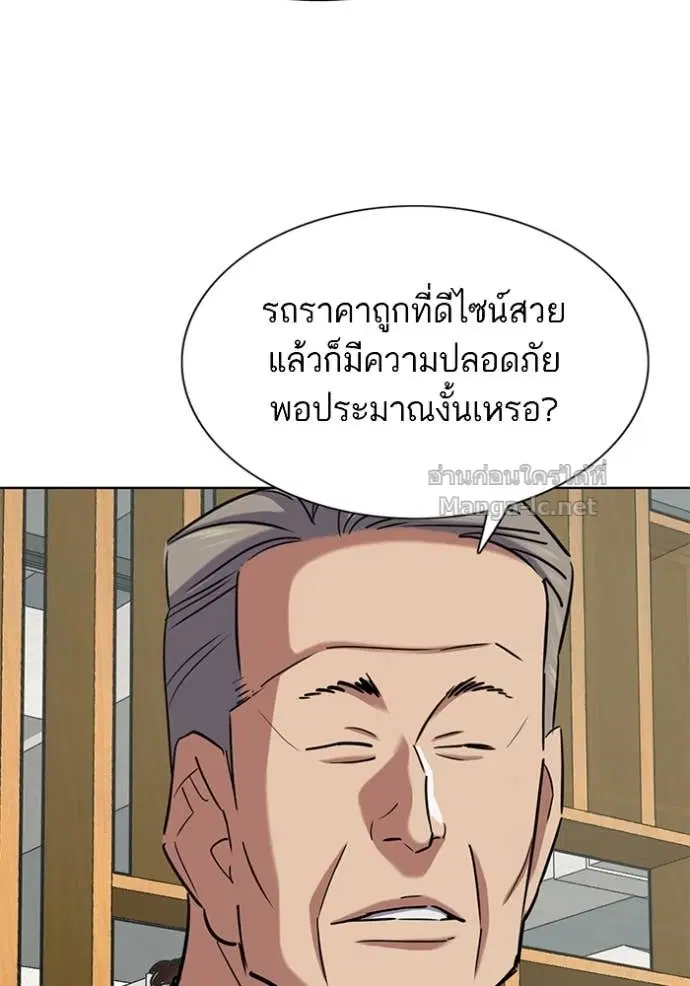 Reborn Rich ตอนที่ 162 หน้า 112