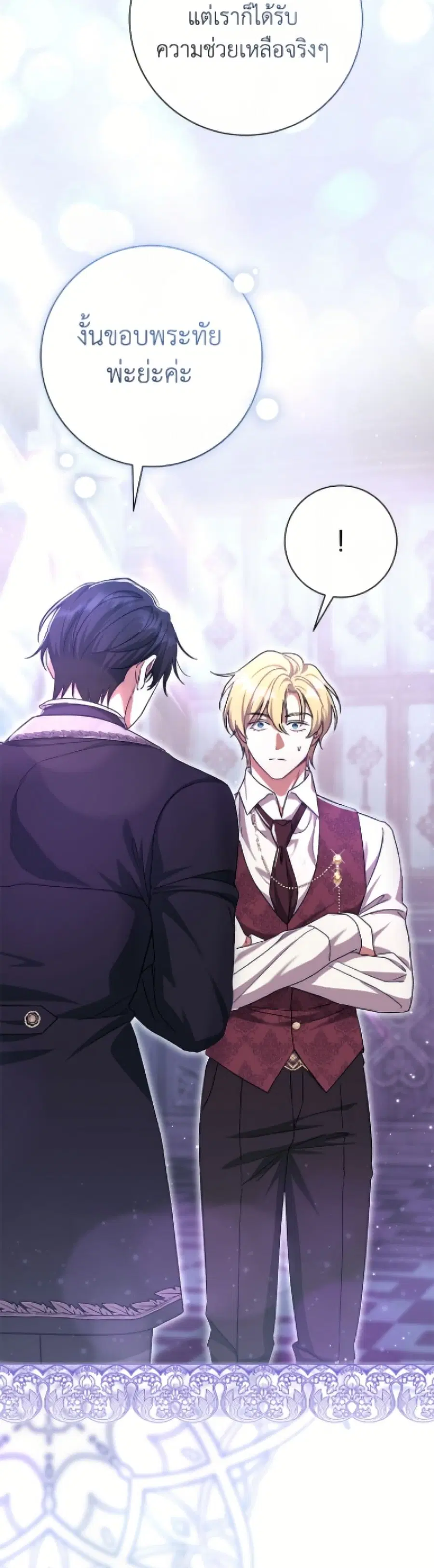 The Villain’s Match Is Too Perfect – คู่ดูตัวของนางร้ายเพอร์เฟกต์เกินไป ตอนที่ 99 หน้า 50