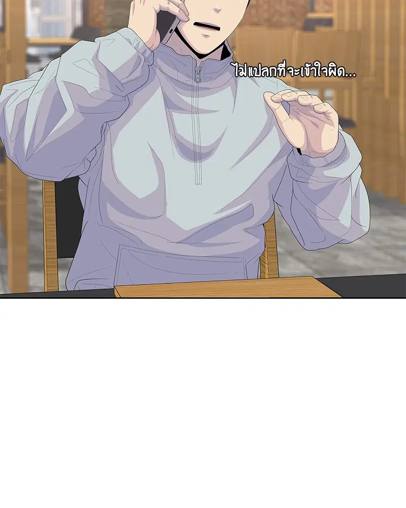 Kitchen Soldier ตอนที่ 176 หน้า 107