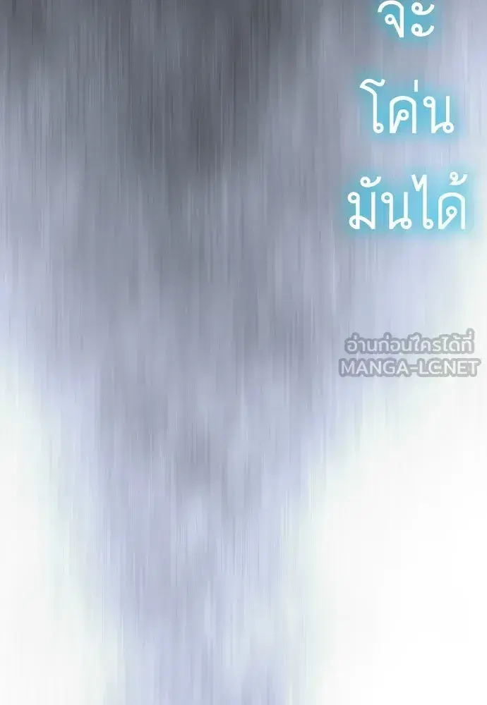 Superhuman Era ตอนที่ 205 หน้า 30