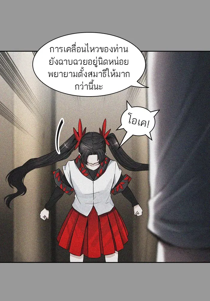 Tower of God ตอนที่ 410 หน้า 9