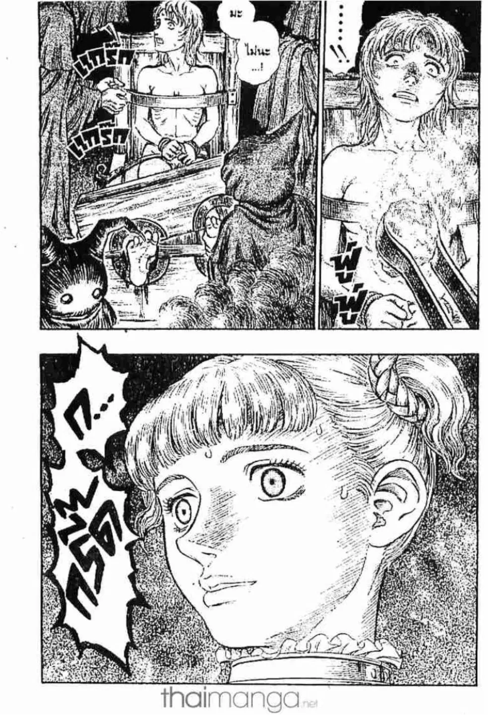 Berserk ตอนที่ 148 หน้า 21
