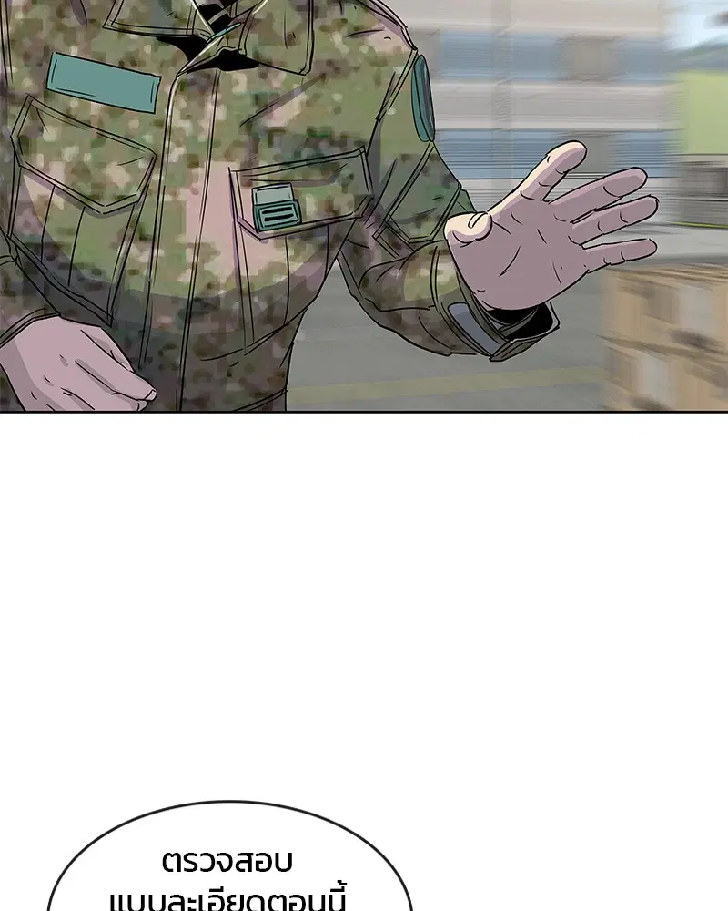 Kitchen Soldier ตอนที่ 96 หน้า 91
