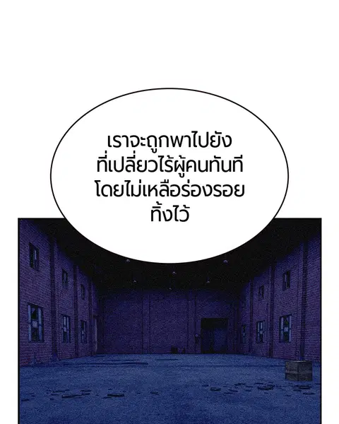 Jungle Juice ตอนที่ 36 หน้า 25