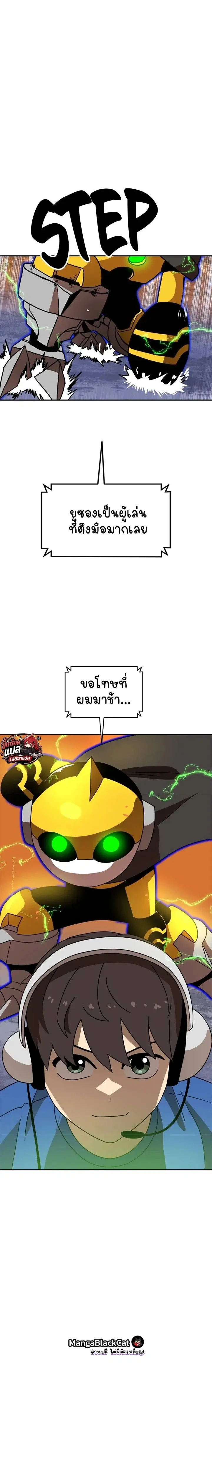 Double Click ตอนที่ 120 หน้า 12