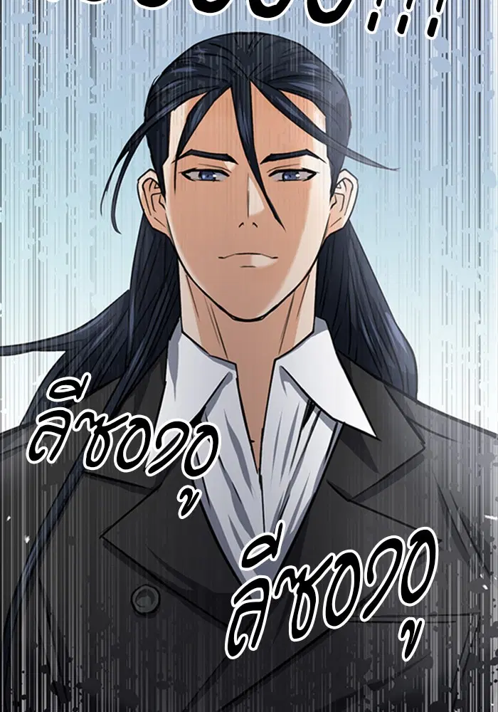 Seoul Station Druid ตอนที่ 33 หน้า 30