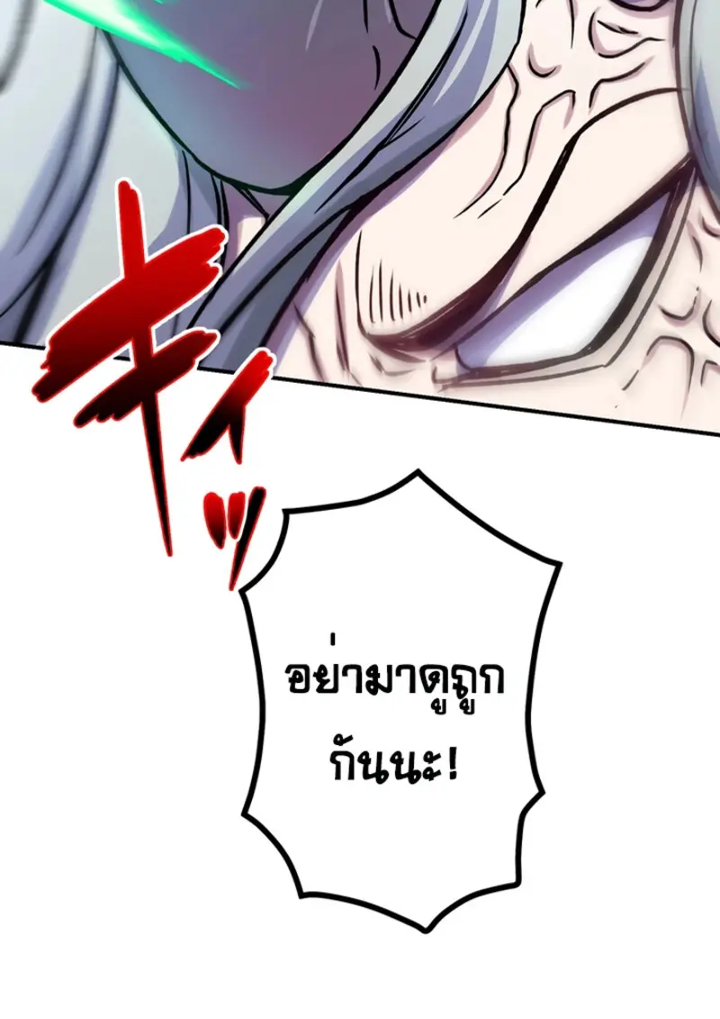 The Strongest Assassin Gets Transferred To Another World With His Whole Class ตอนที่ 45 หน้า 110