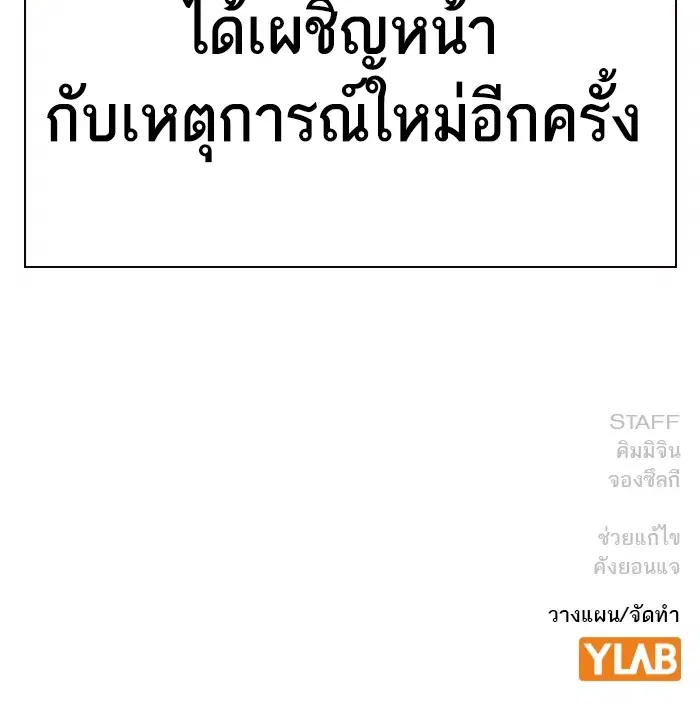 Study Group ตอนที่ 196 หน้า 141
