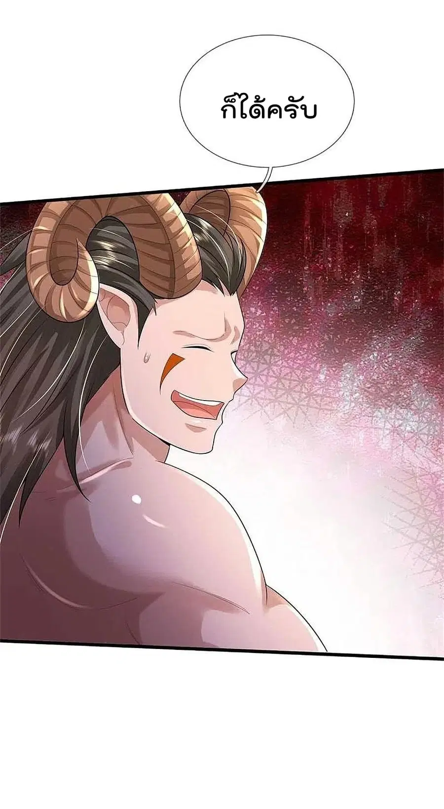 I’m the Great Immortal ตอนที่ 386 หน้า 9