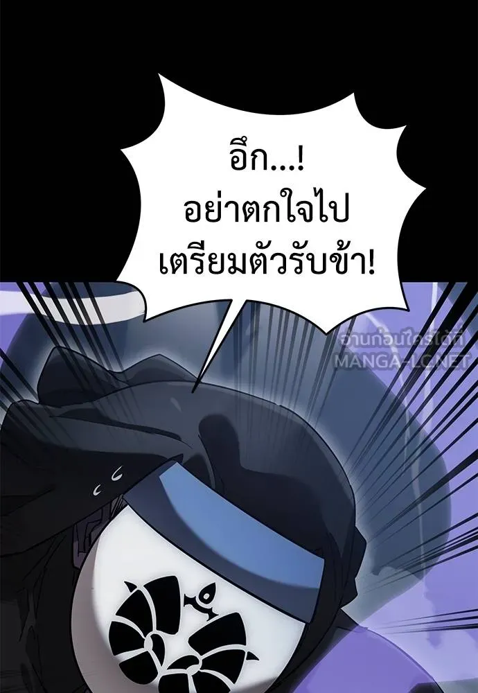Reincarnation Path of The Underworld King ยอมรา ผู้พิพากษาจากนรก ตอนที่ 81 หน้า 102