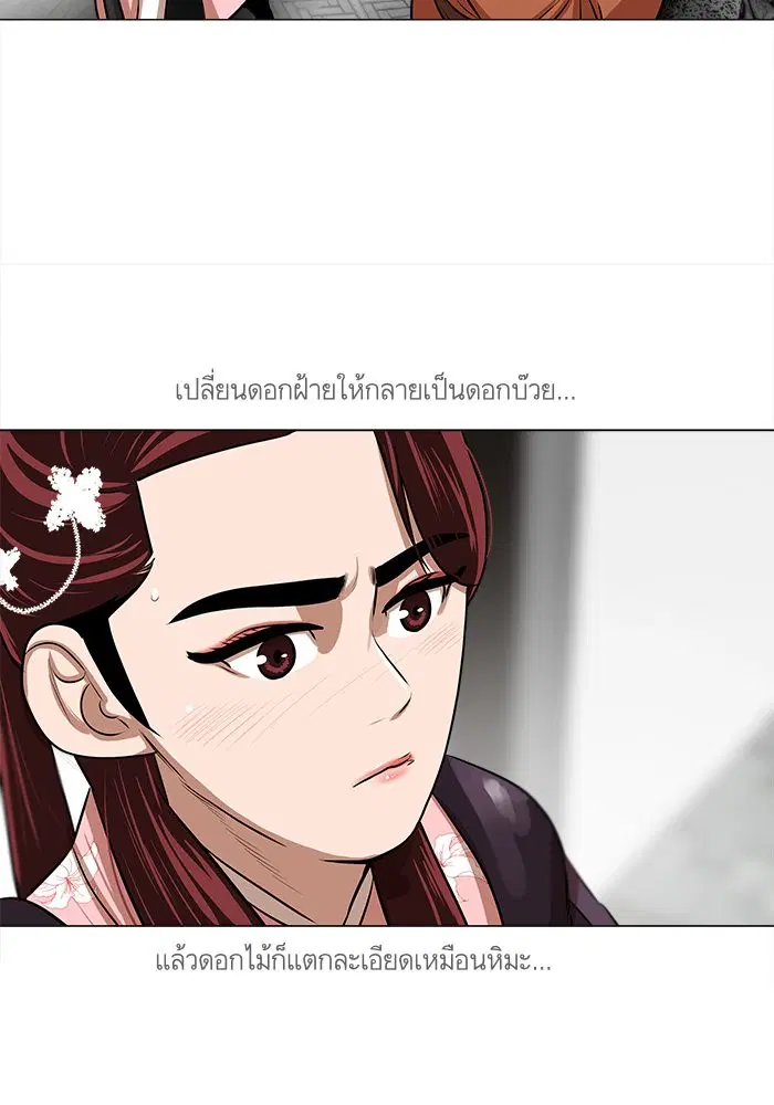 Escort Warrior ตอนที่ 7 หน้า 44
