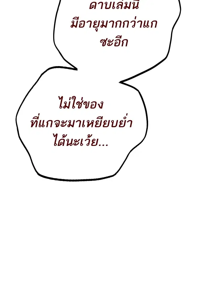 Study Group ตอนที่ 209 หน้า 112