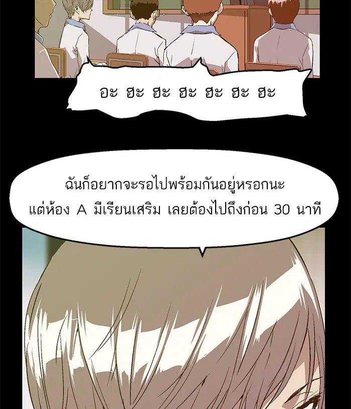 Weak Hero ตอนที่ 50 หน้า 45