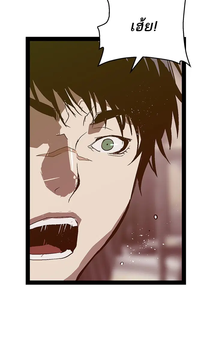Weak Hero ตอนที่ 95 หน้า 47
