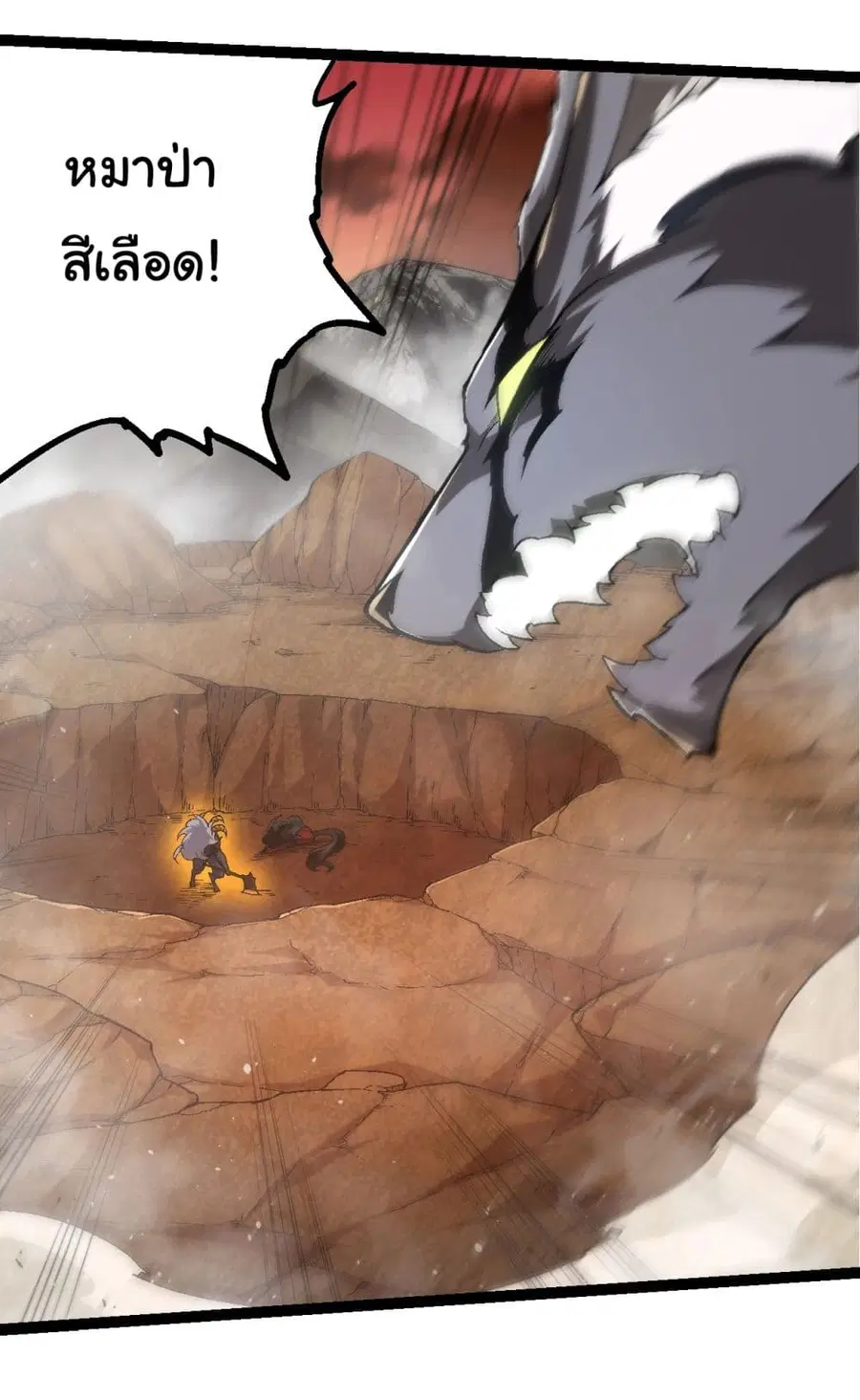 Evolution Begins With A Big Tree ตอนที่ 189 หน้า 19