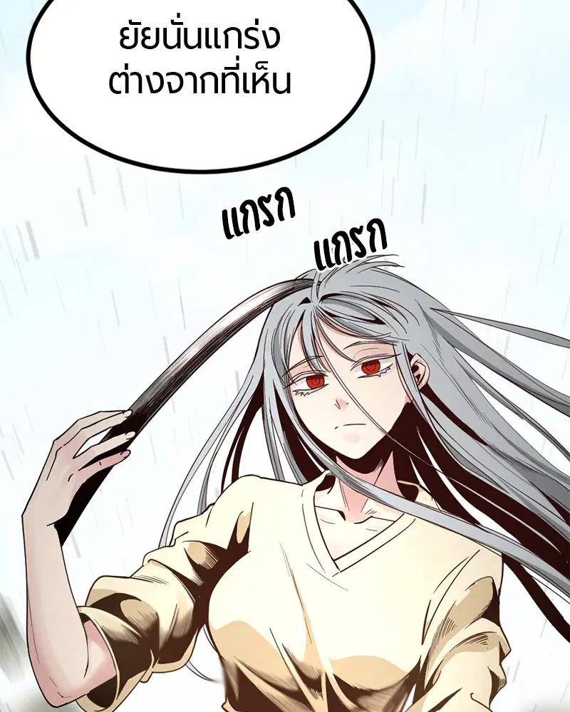 HERO KILLER ตอนที่ 33 หน้า 10