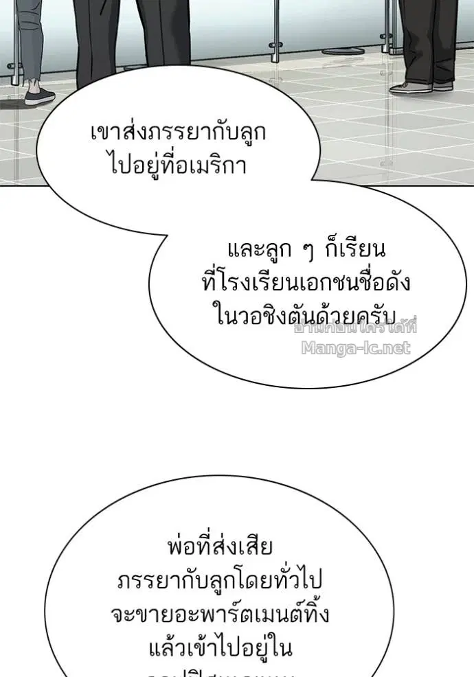 Reborn Rich ตอนที่ 156 หน้า 35