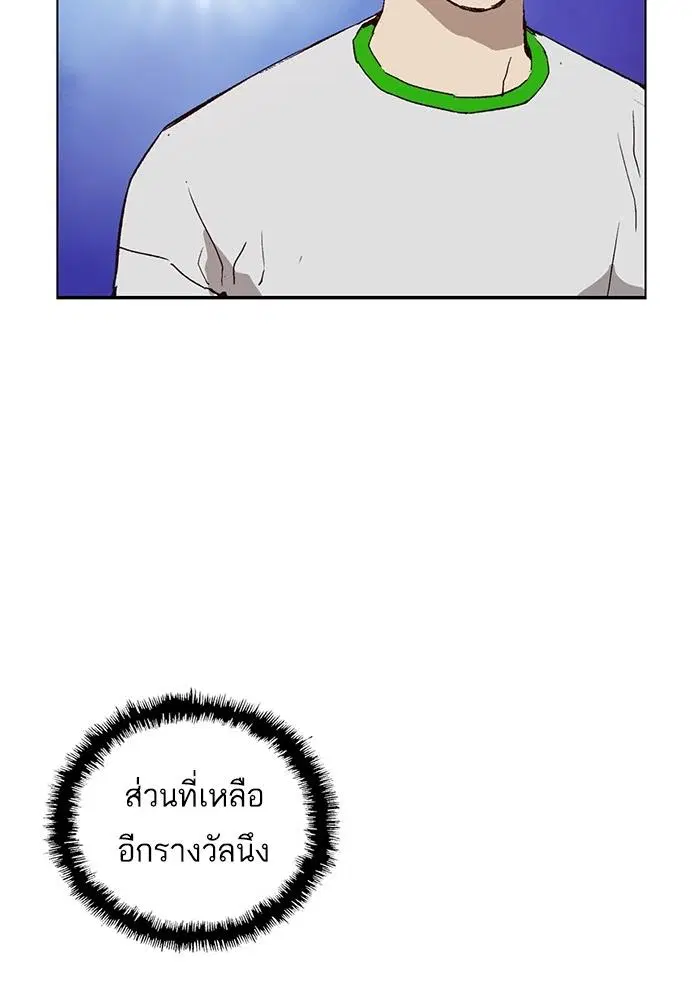 Weak Hero ตอนที่ 217 หน้า 38