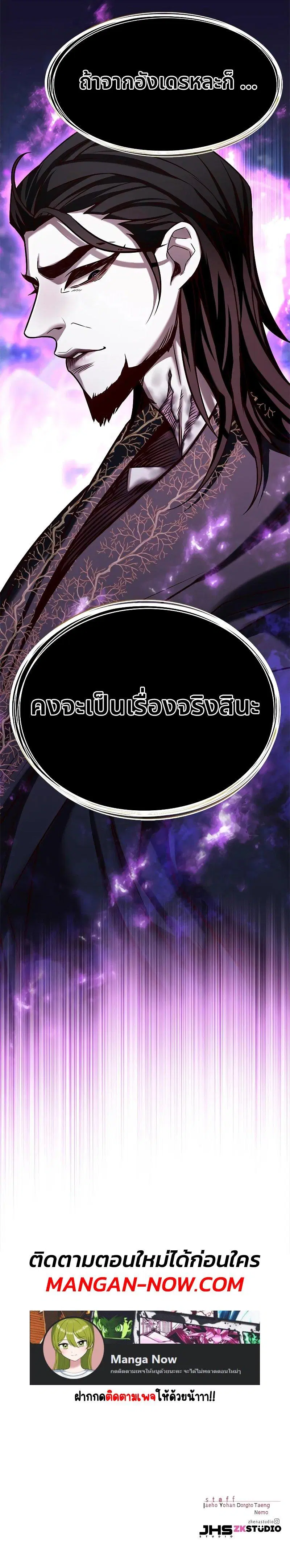 Eleceed ตอนที่ 262 หน้า 14