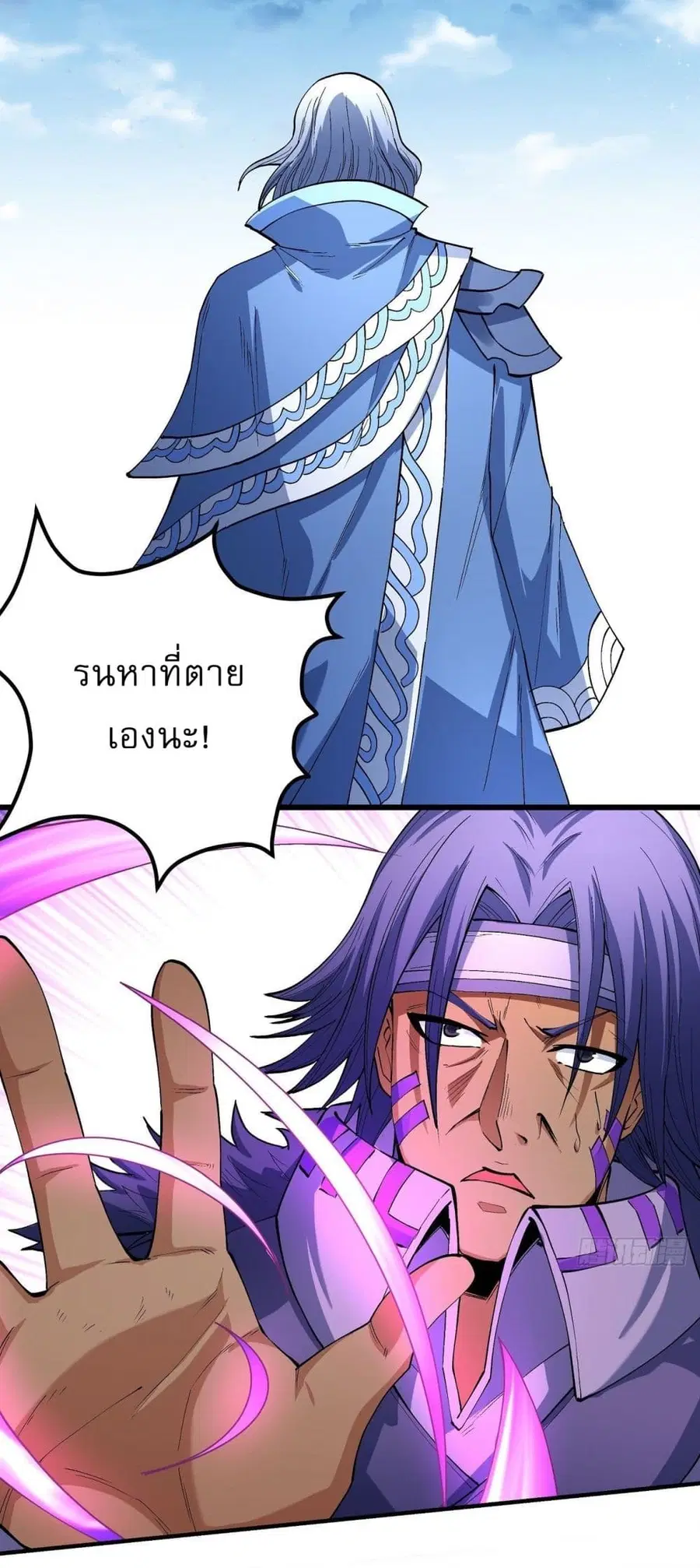 God of Martial Arts ตอนที่ 519 หน้า 17